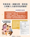 有關勞動部函釋寄養家庭、親屬安置、類家庭(非專業人員團體家庭)之照顧人力適用性別平等工作法第20條家庭照顧假規定一案