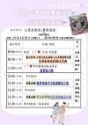 115年單身食農藝文遊